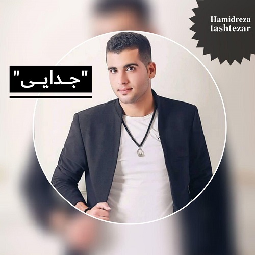 Hamidreza Tashtezar – Jodaei